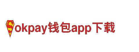 领先创新，okpay钱包app下载创意行销公司为您解决市场难题！